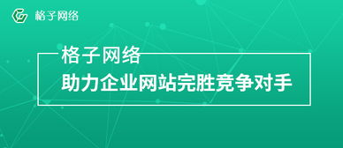 东莞网站建设 如何制作一个小企业的网站